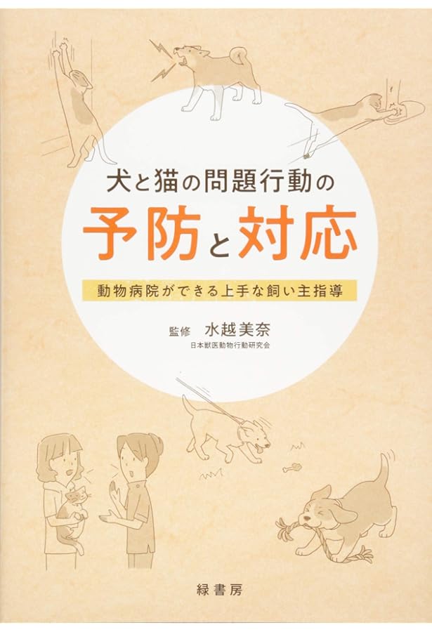 パピークラス&こねこ塾スタートBOOK | 村田 香織 |本 | 通販